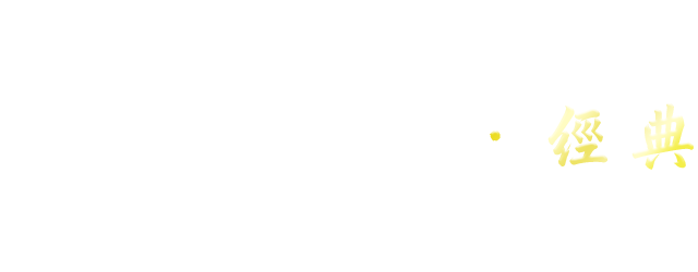 海角七號 經典