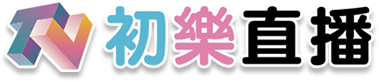 初樂直播logo