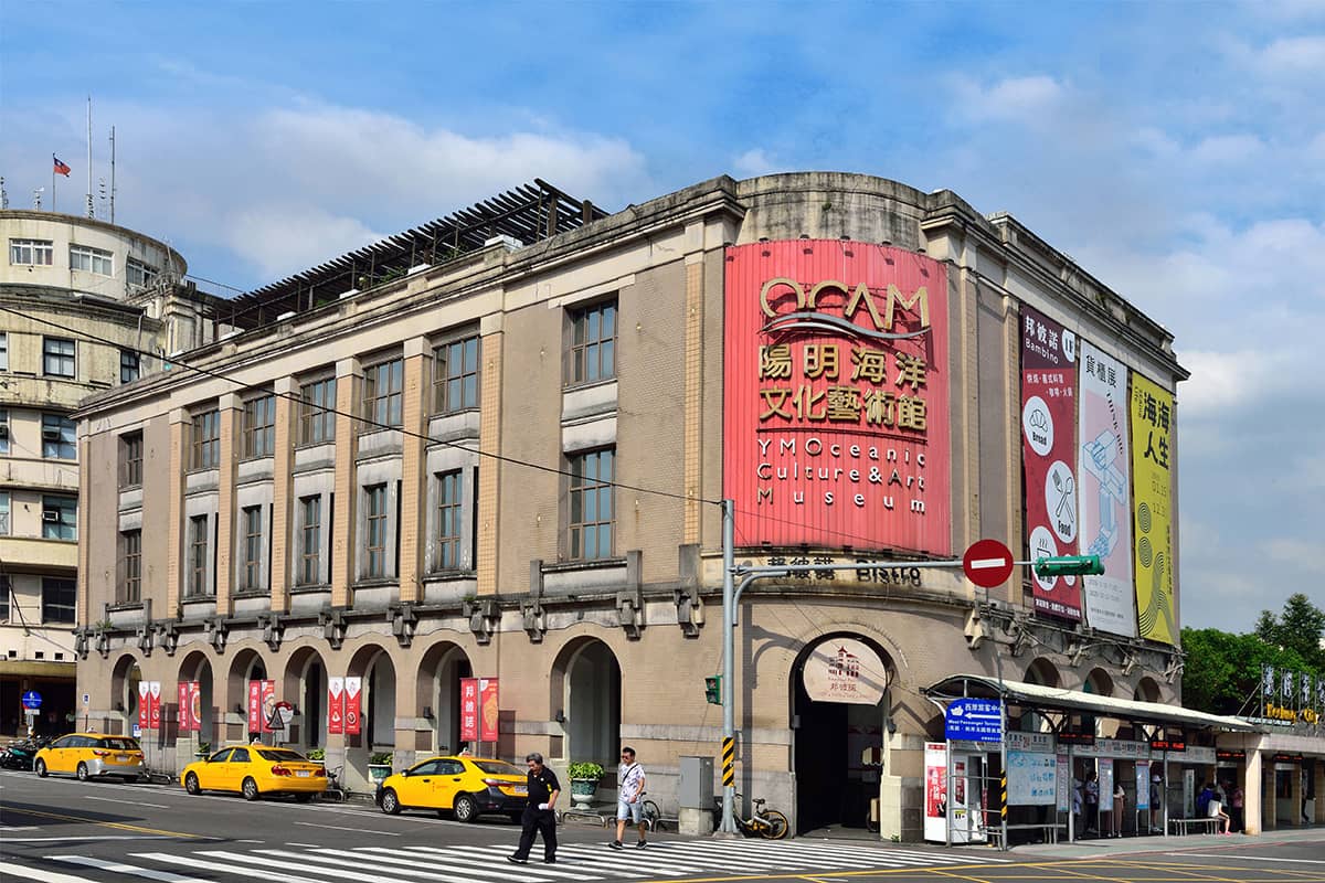 陽明海洋文化藝術館
