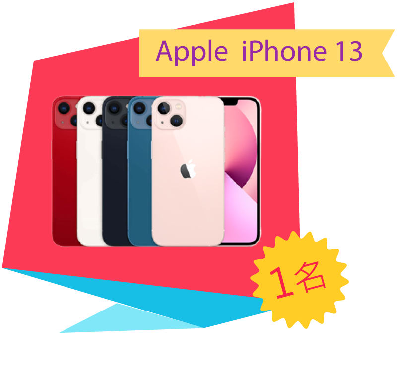 apple iphone13