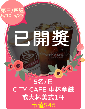 City Cafe拿鐵美式