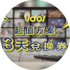 2022set-gift3-vidol3day