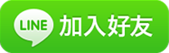 加入好友