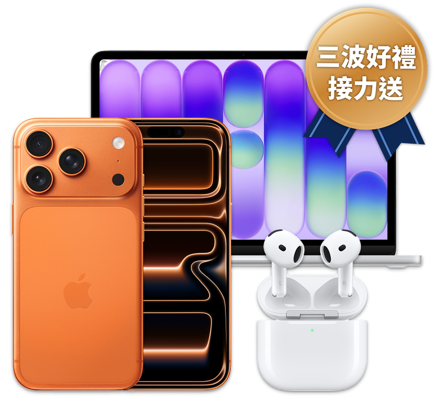 活動好禮