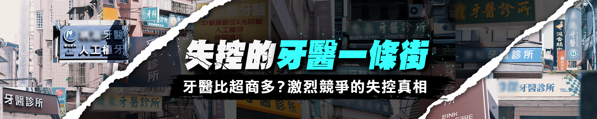 專題報導 Banner