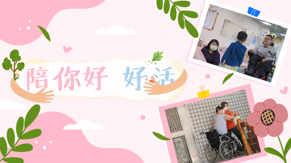 《陪你好 好活》角落故事讓大家更了解長照議題。