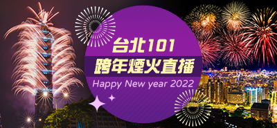 Taipei101-2022